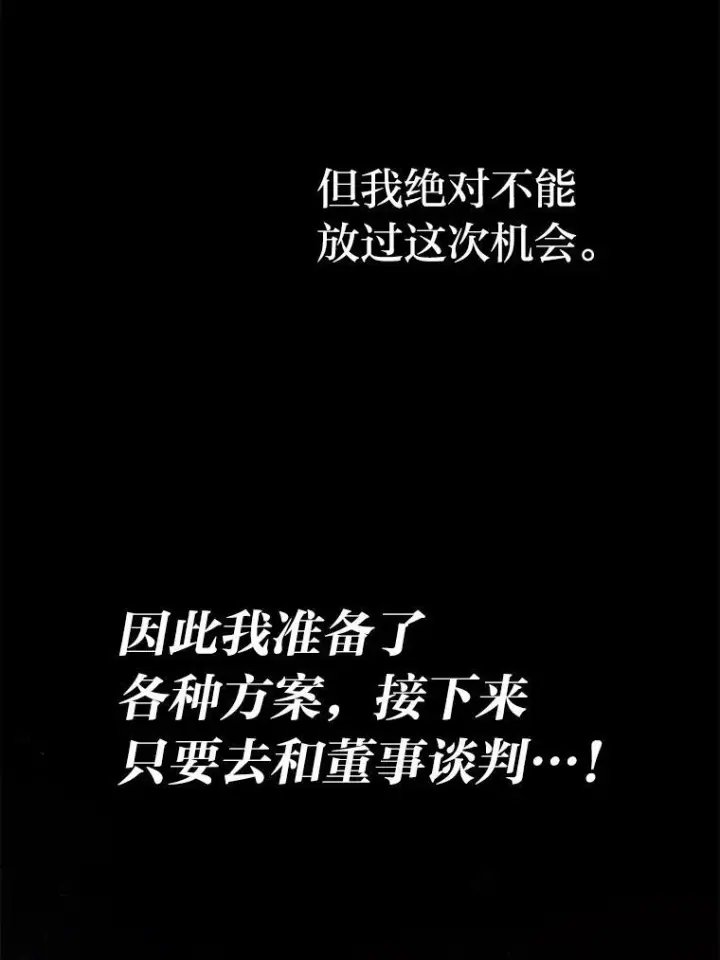 《勇士非也, 魔王是也》7.狗腿部长砸重金图43