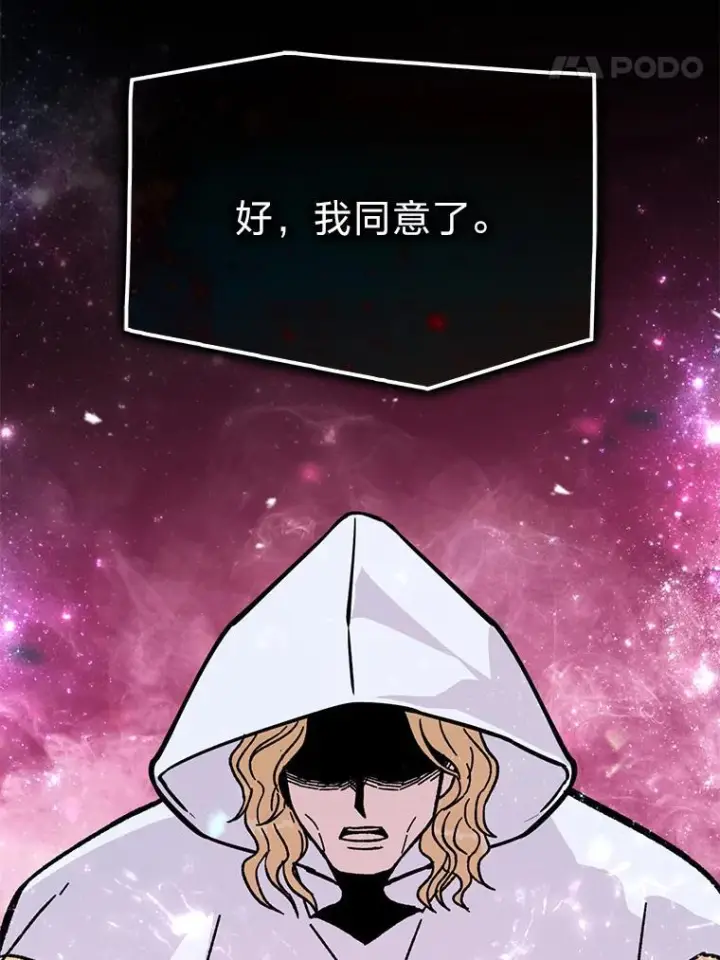 《勇士非也, 魔王是也》7.狗腿部长砸重金图44