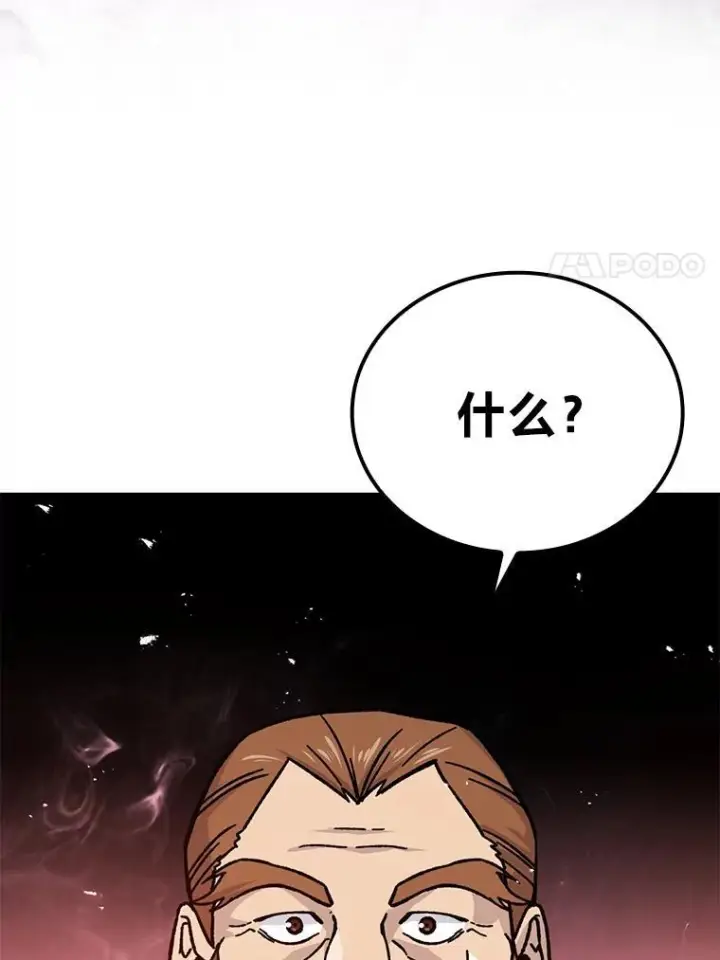 《勇士非也, 魔王是也》7.狗腿部长砸重金图47