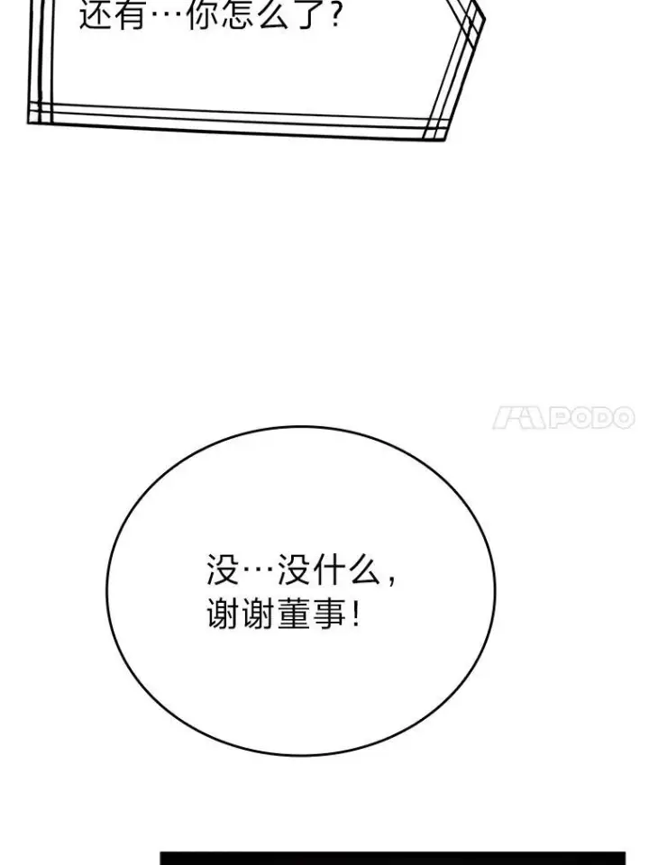 《勇士非也, 魔王是也》7.狗腿部长砸重金图50