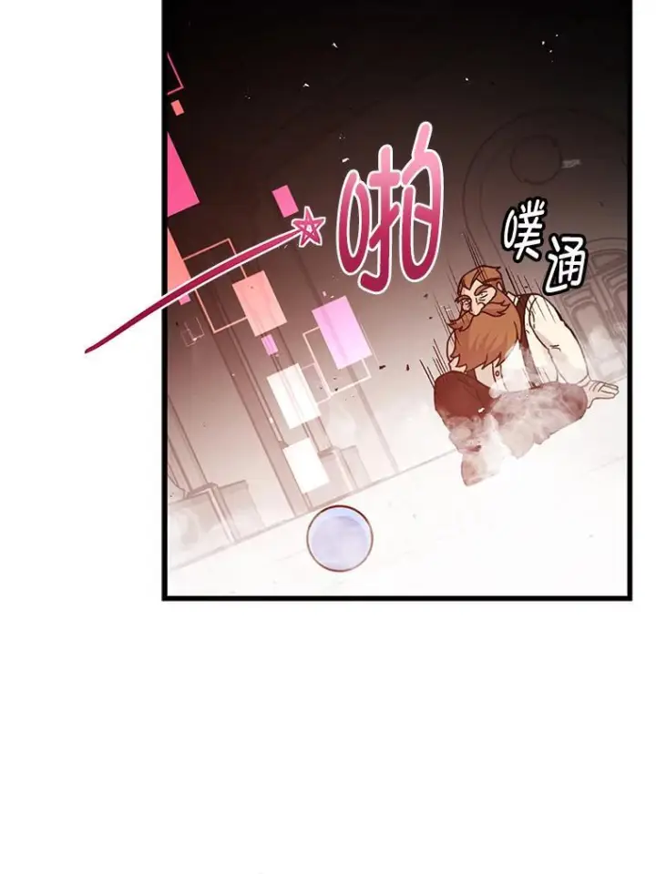 《勇士非也, 魔王是也》7.狗腿部长砸重金图51