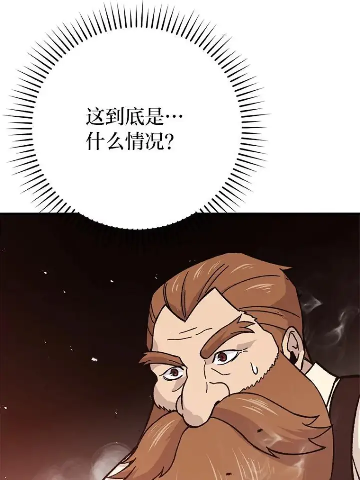 《勇士非也, 魔王是也》7.狗腿部长砸重金图52