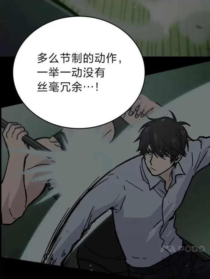 《勇士非也, 魔王是也》7.狗腿部长砸重金图56