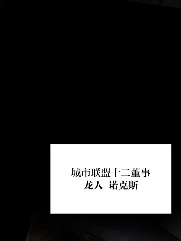 《勇士非也, 魔王是也》7.狗腿部长砸重金图57