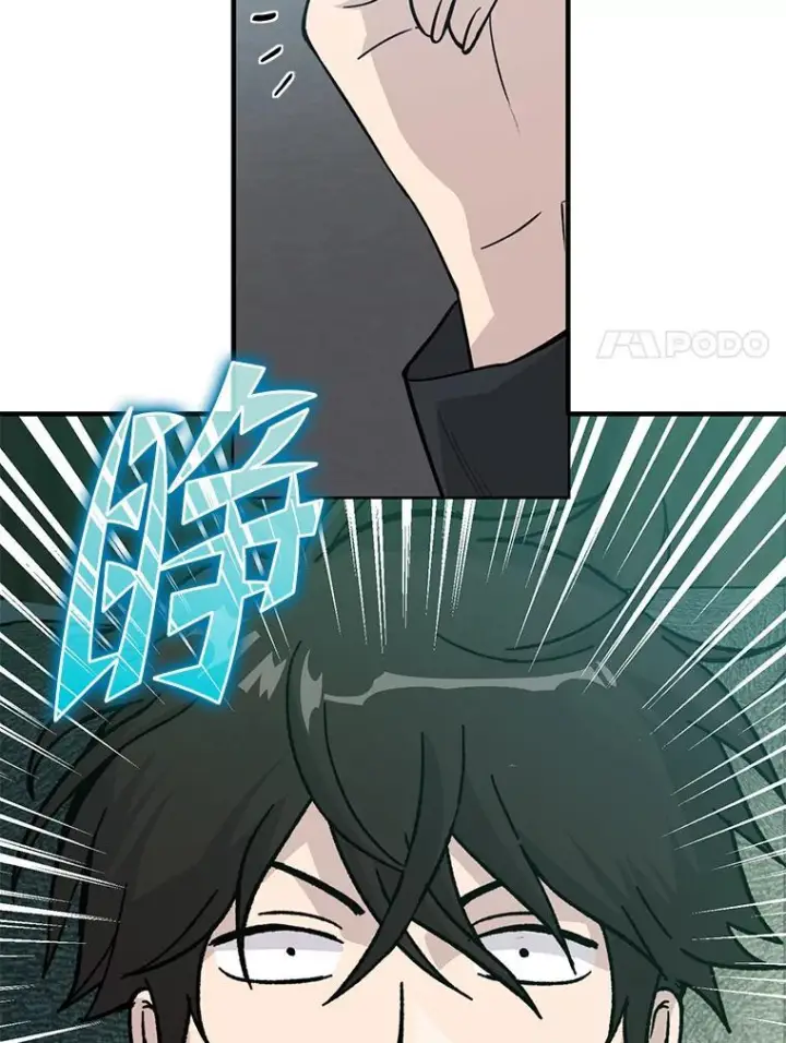 《勇士非也, 魔王是也》7.狗腿部长砸重金图63