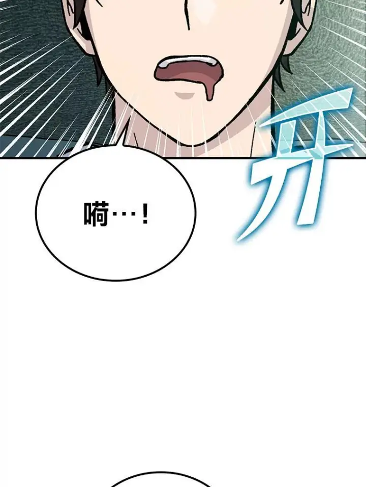 《勇士非也, 魔王是也》7.狗腿部长砸重金图64