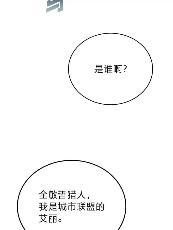 《勇士非也, 魔王是也》7.狗腿部长砸重金图68