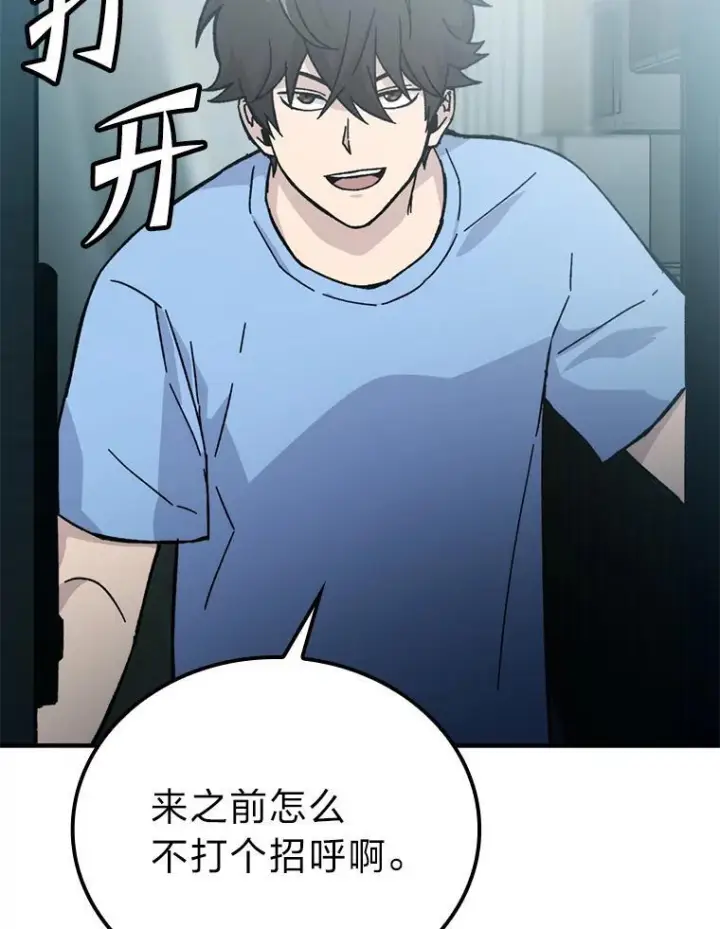 《勇士非也, 魔王是也》7.狗腿部长砸重金图72