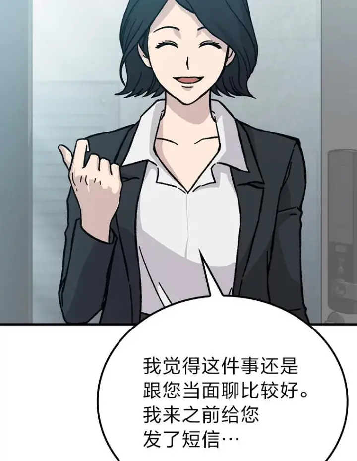 《勇士非也, 魔王是也》7.狗腿部长砸重金图74