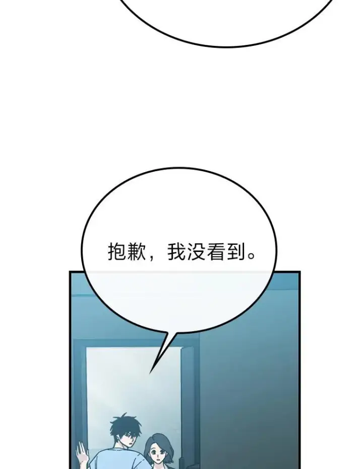《勇士非也, 魔王是也》7.狗腿部长砸重金图75