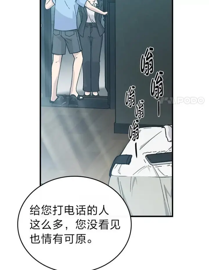 《勇士非也, 魔王是也》7.狗腿部长砸重金图76