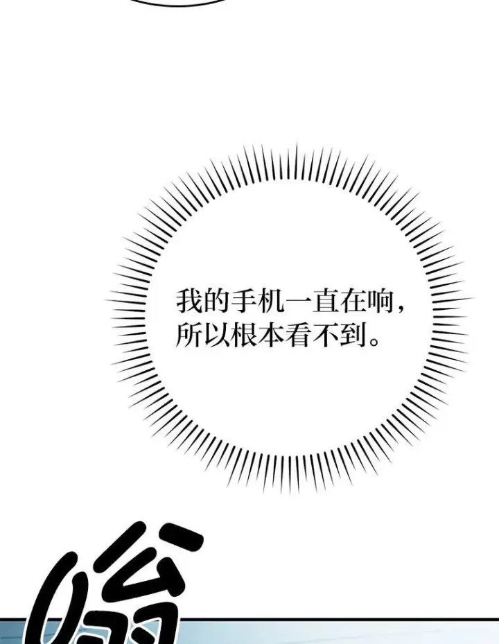 《勇士非也, 魔王是也》7.狗腿部长砸重金图77