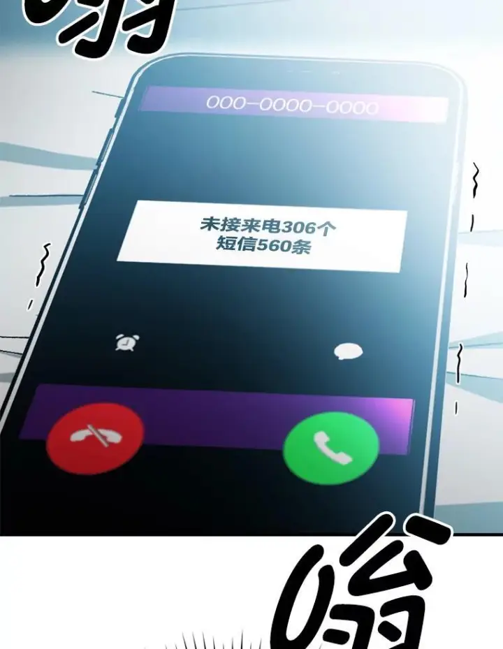 《勇士非也, 魔王是也》7.狗腿部长砸重金图78