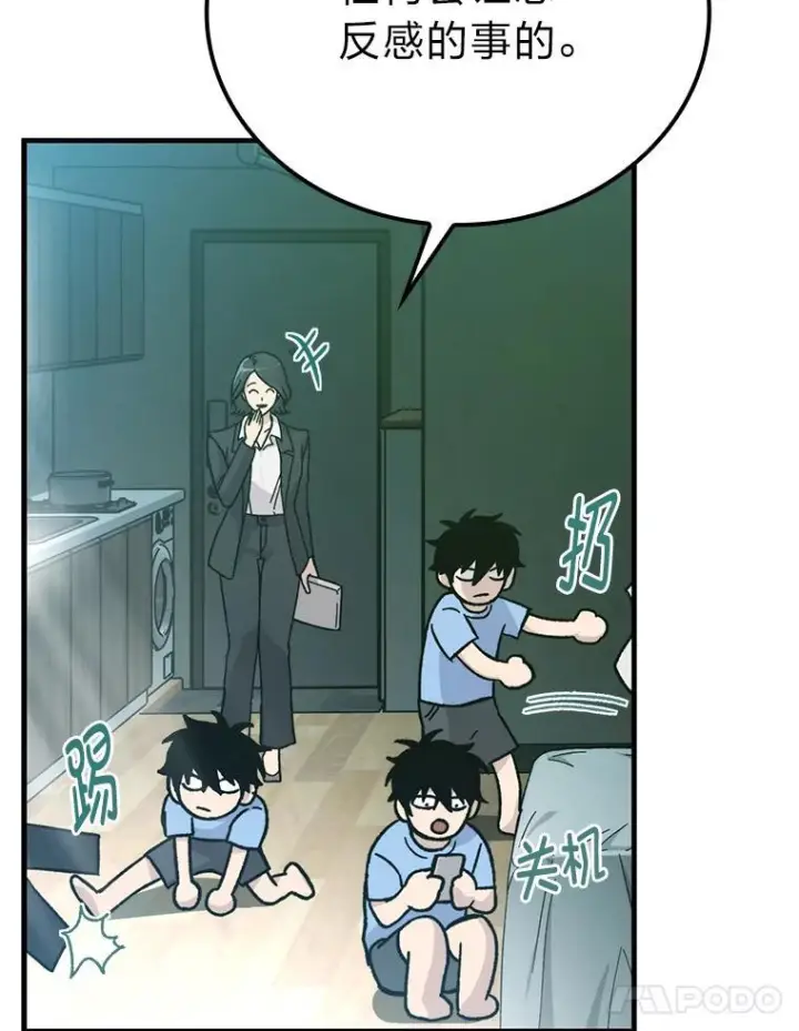 《勇士非也, 魔王是也》7.狗腿部长砸重金图83