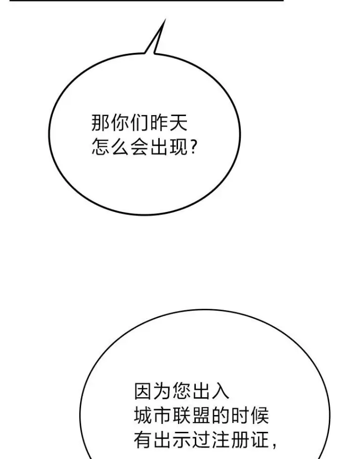 《勇士非也, 魔王是也》7.狗腿部长砸重金图84