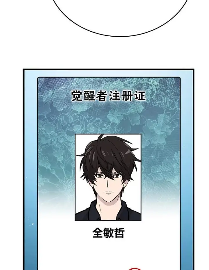 《勇士非也, 魔王是也》7.狗腿部长砸重金图85