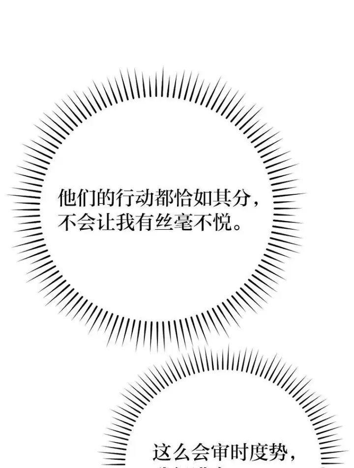 《勇士非也, 魔王是也》7.狗腿部长砸重金图88