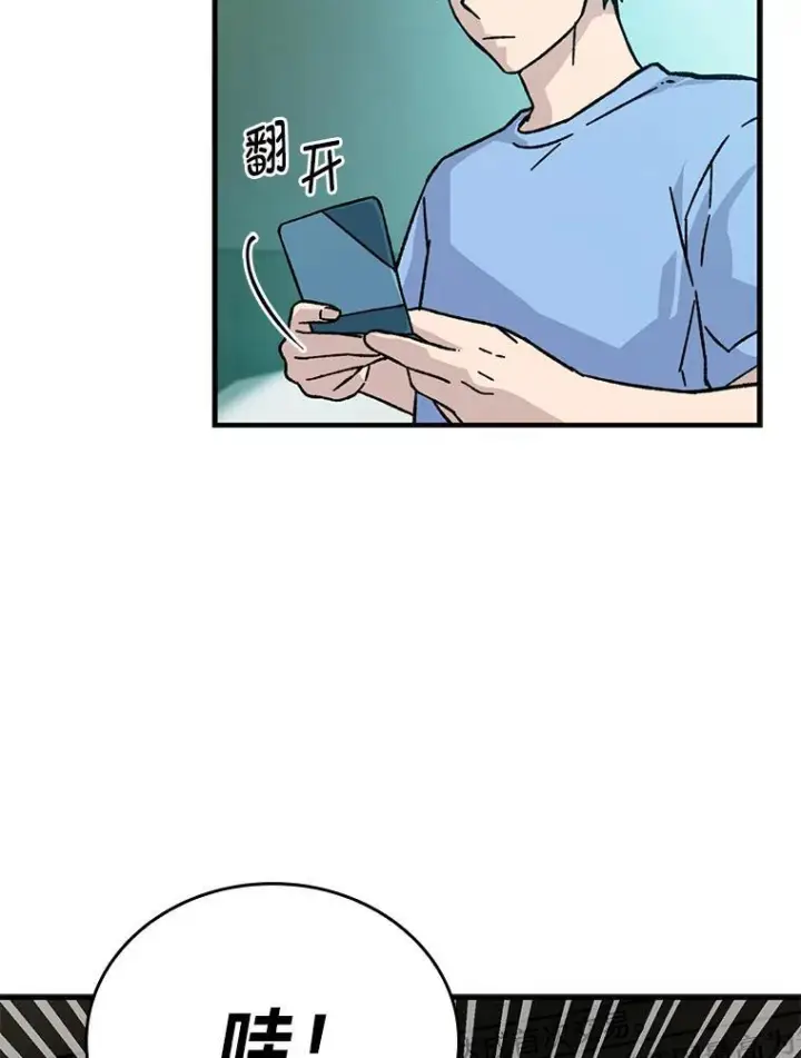 《勇士非也, 魔王是也》7.狗腿部长砸重金图93