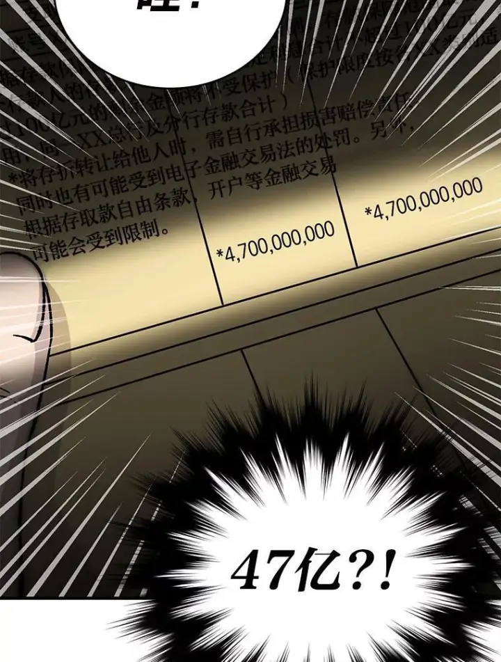 《勇士非也, 魔王是也》7.狗腿部长砸重金图94