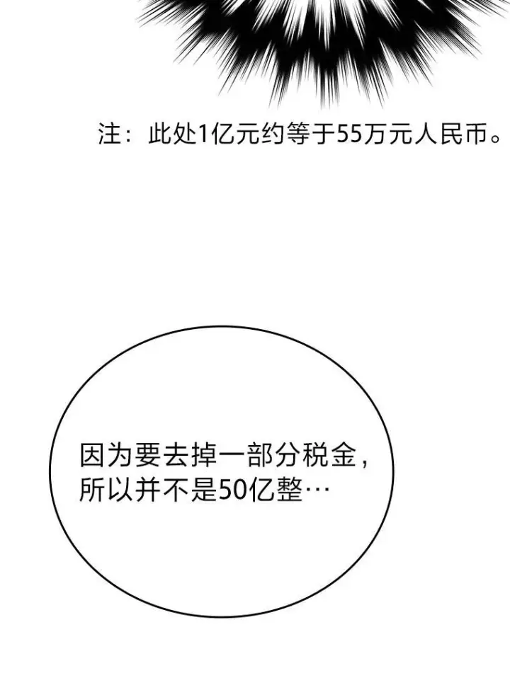 《勇士非也, 魔王是也》7.狗腿部长砸重金图95