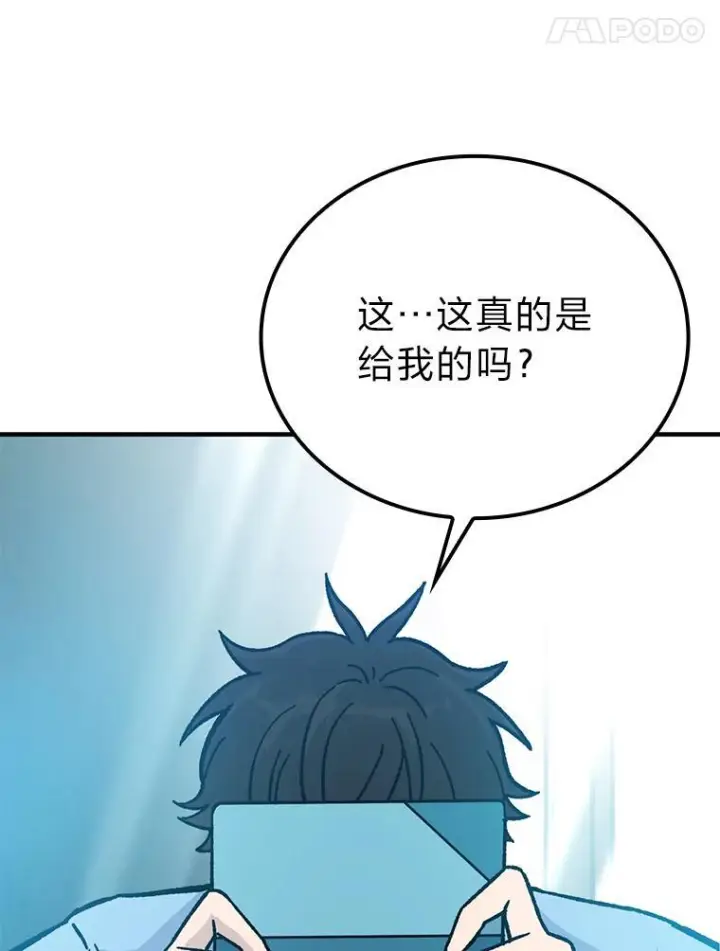 《勇士非也, 魔王是也》7.狗腿部长砸重金图96