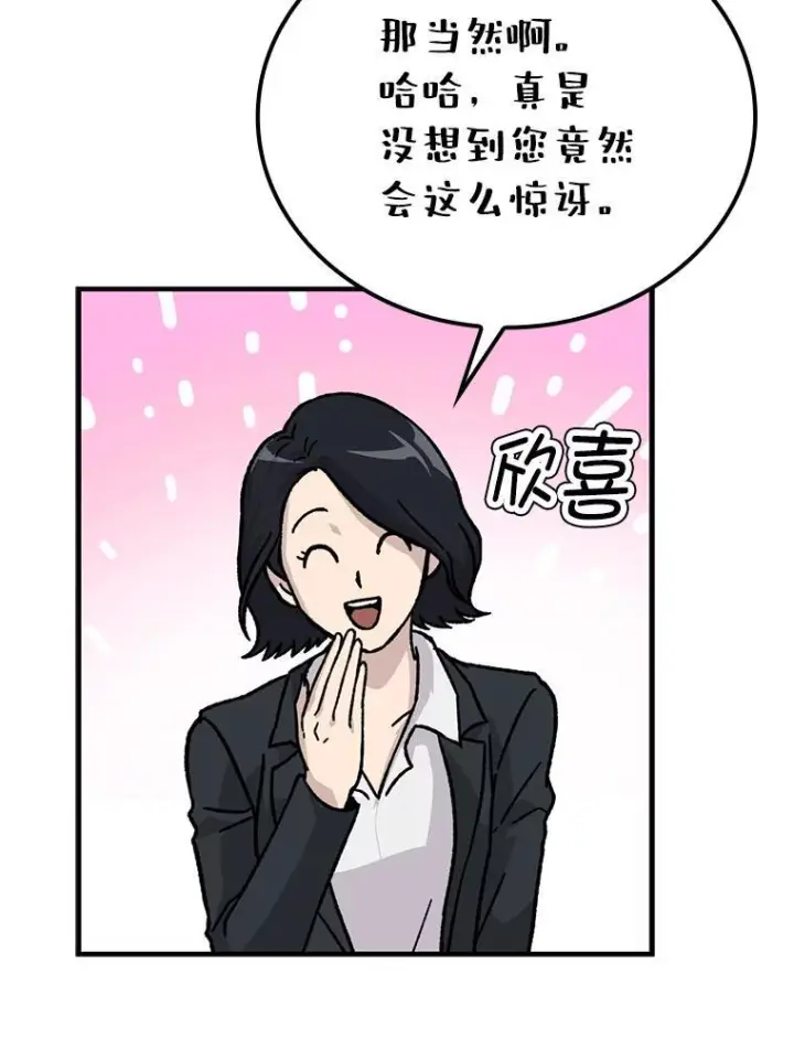 《勇士非也, 魔王是也》7.狗腿部长砸重金图98