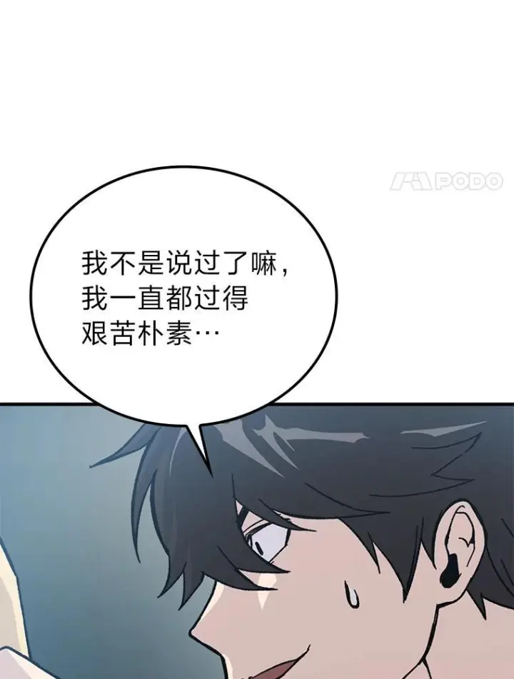 《勇士非也, 魔王是也》7.狗腿部长砸重金图99