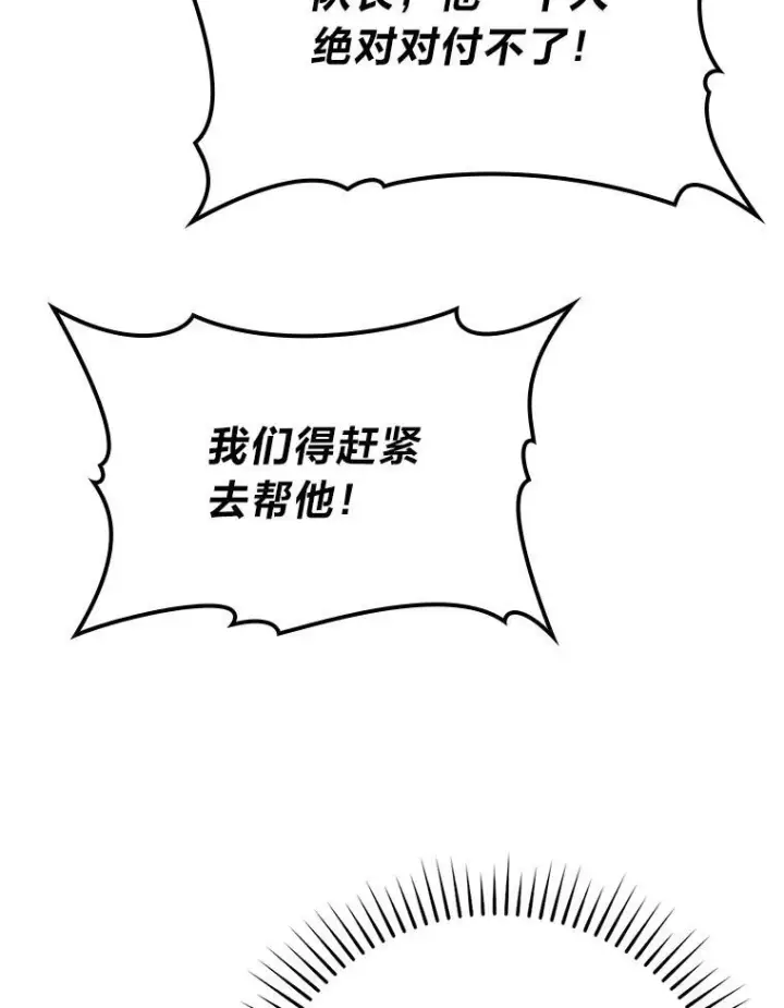 《勇士非也, 魔王是也》8.传送门首战告捷图114