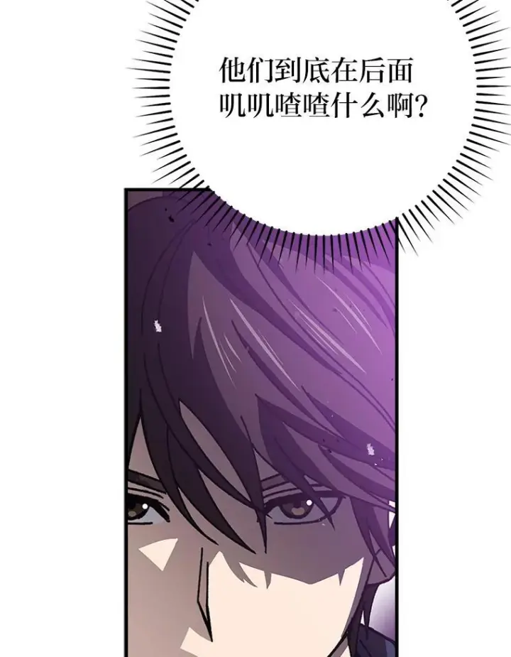 《勇士非也, 魔王是也》8.传送门首战告捷图115