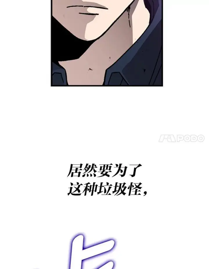 《勇士非也, 魔王是也》8.传送门首战告捷图116