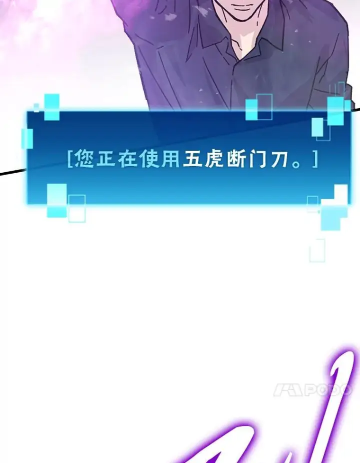 《勇士非也, 魔王是也》8.传送门首战告捷图119