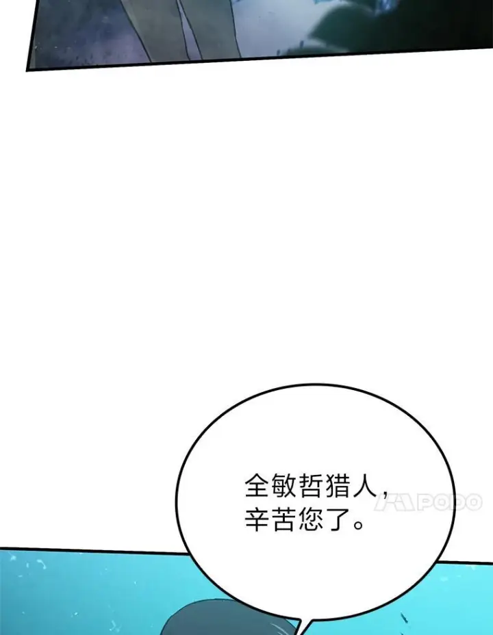 《勇士非也, 魔王是也》8.传送门首战告捷图129