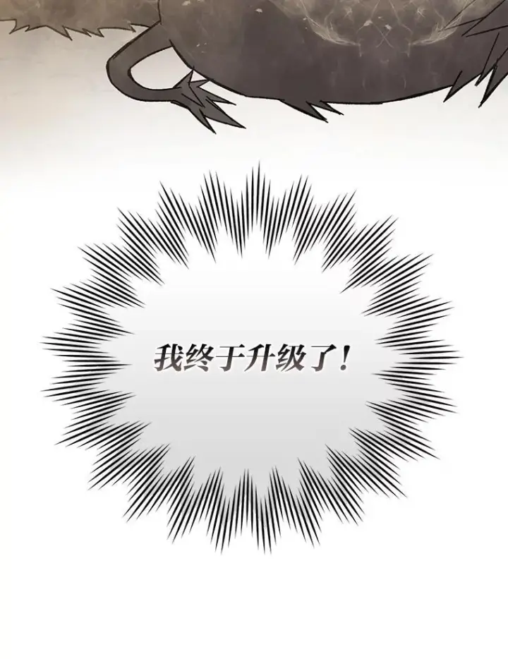 《勇士非也, 魔王是也》8.传送门首战告捷图13