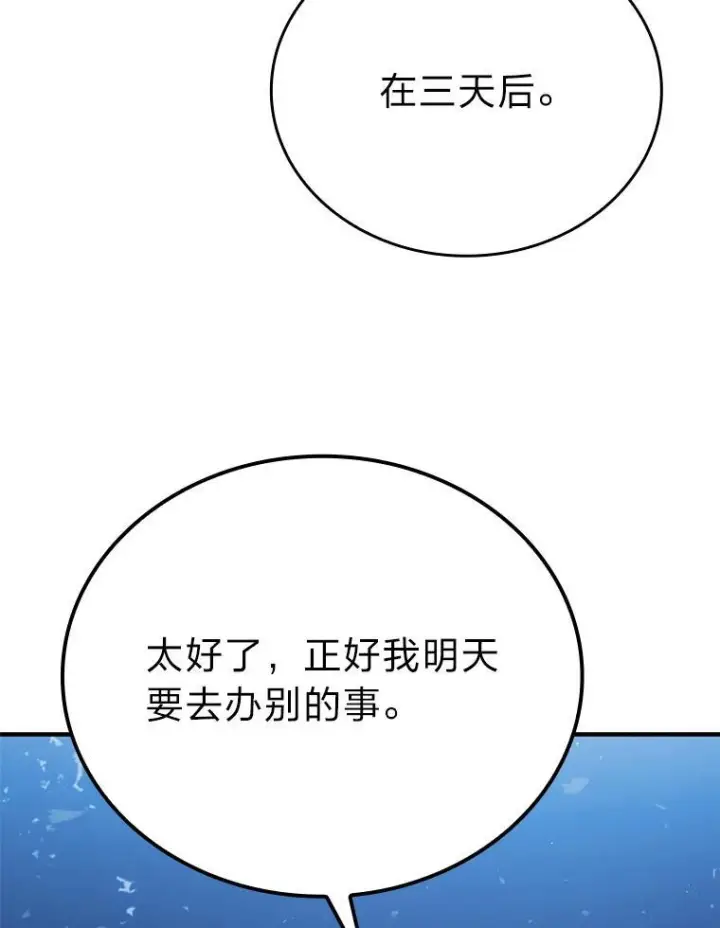 《勇士非也, 魔王是也》8.传送门首战告捷图134