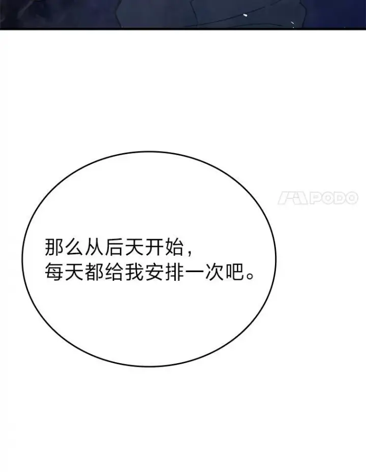 《勇士非也, 魔王是也》8.传送门首战告捷图136