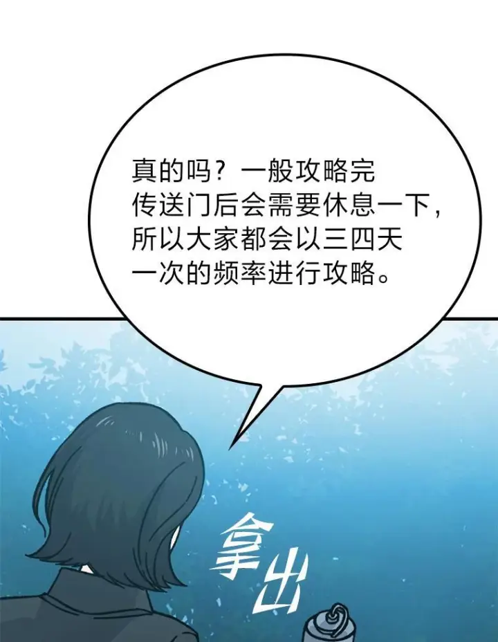《勇士非也, 魔王是也》8.传送门首战告捷图137