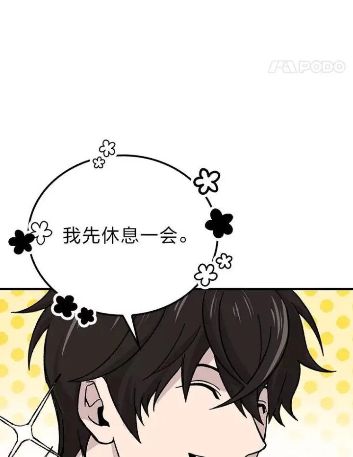 《勇士非也, 魔王是也》8.传送门首战告捷图14