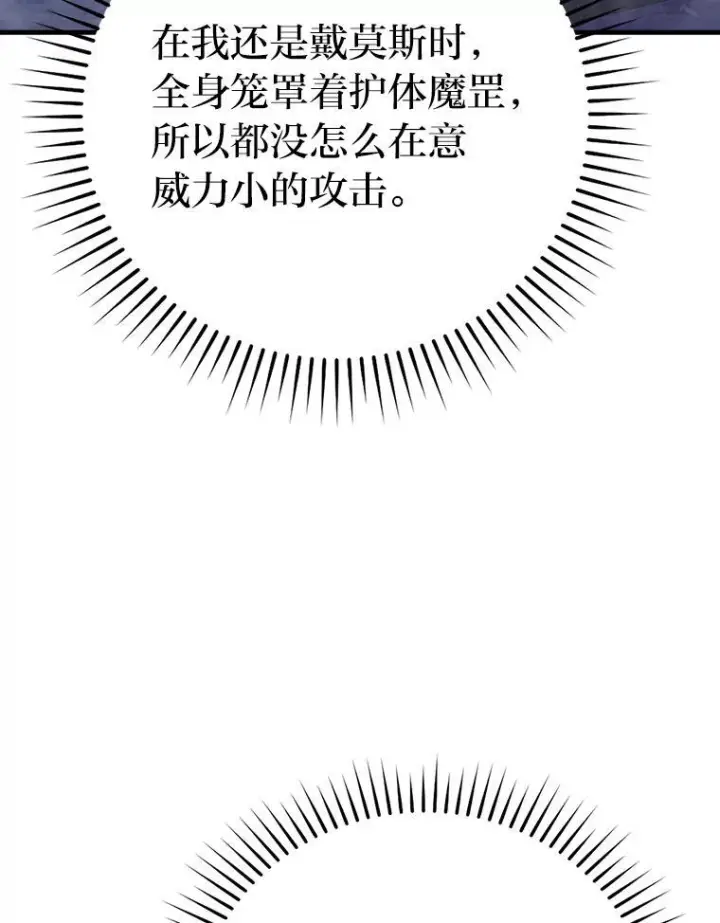 《勇士非也, 魔王是也》8.传送门首战告捷图142