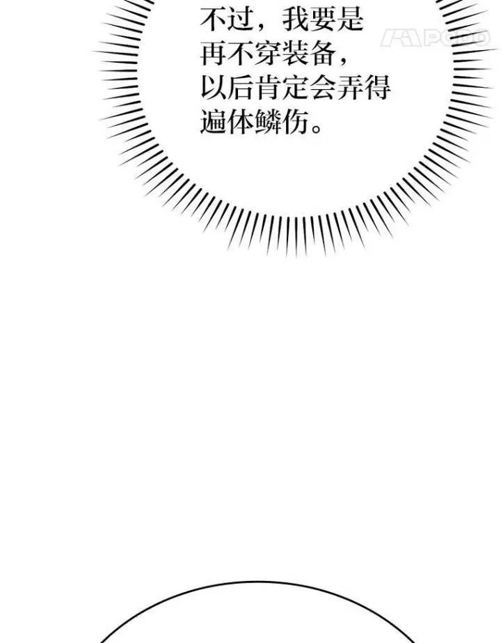 《勇士非也, 魔王是也》8.传送门首战告捷图143