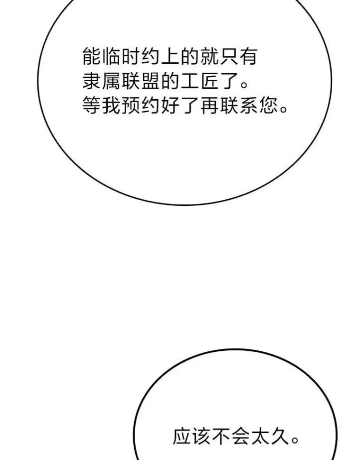 《勇士非也, 魔王是也》8.传送门首战告捷图144