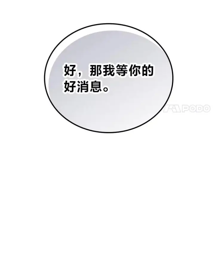《勇士非也, 魔王是也》8.传送门首战告捷图146
