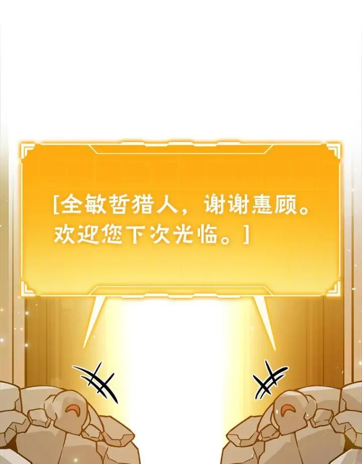 《勇士非也, 魔王是也》8.传送门首战告捷图147