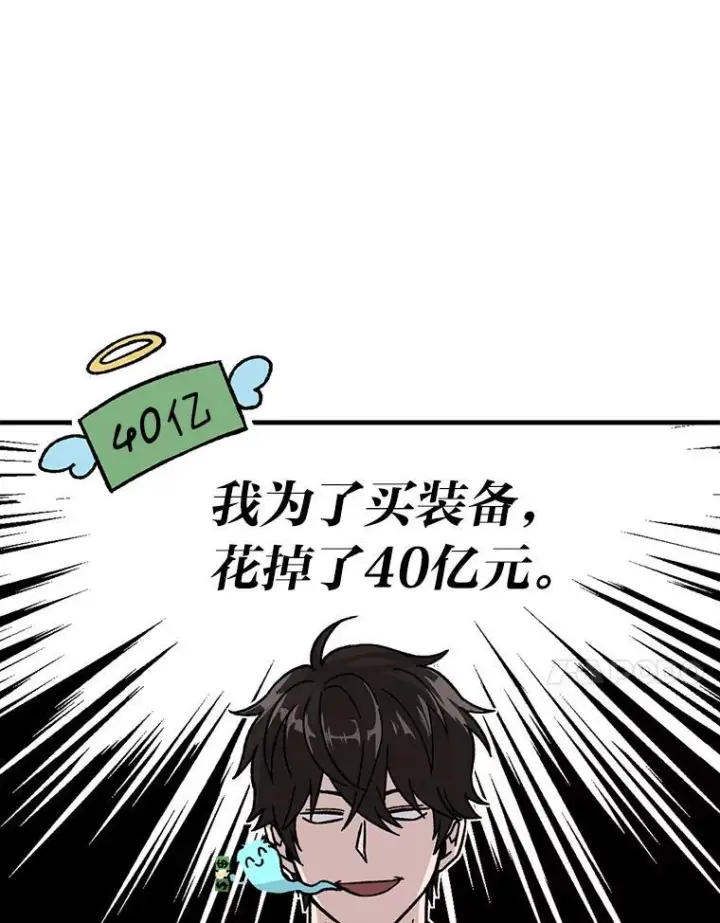 《勇士非也, 魔王是也》8.传送门首战告捷图149