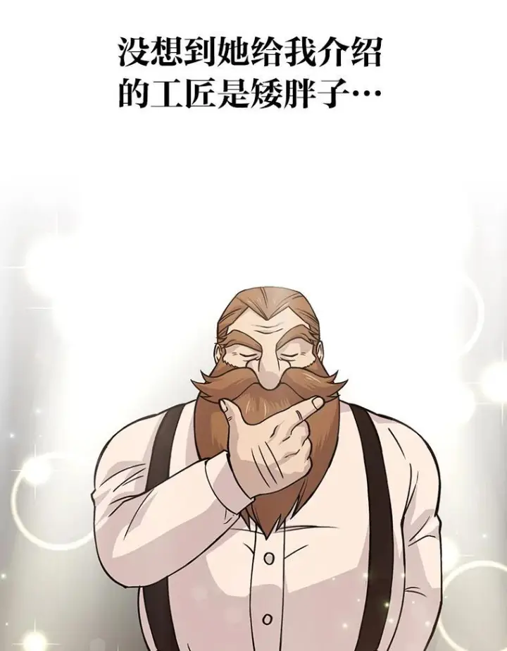 《勇士非也, 魔王是也》8.传送门首战告捷图151