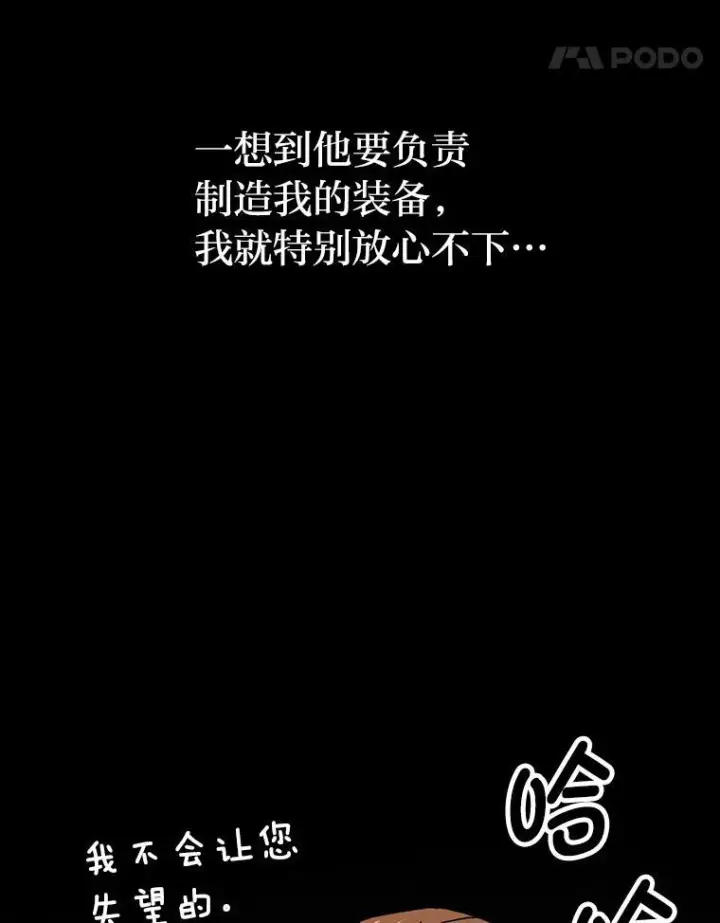 《勇士非也, 魔王是也》8.传送门首战告捷图153