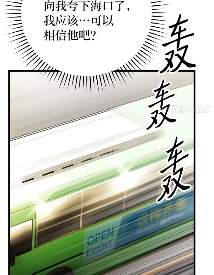 《勇士非也, 魔王是也》8.传送门首战告捷图156