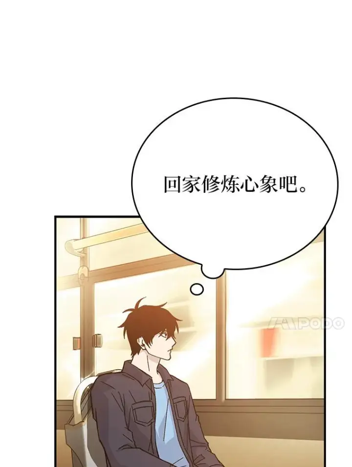 《勇士非也, 魔王是也》8.传送门首战告捷图159