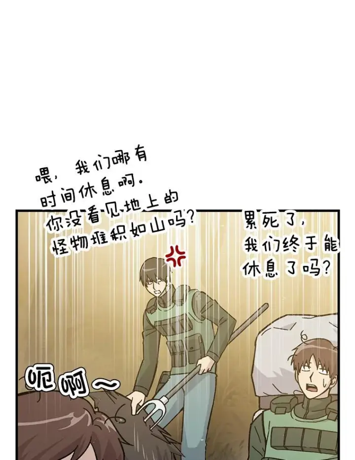 《勇士非也, 魔王是也》8.传送门首战告捷图16