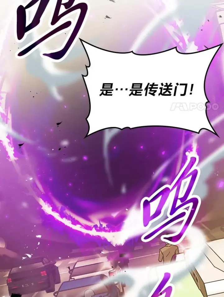 《勇士非也, 魔王是也》8.传送门首战告捷图169