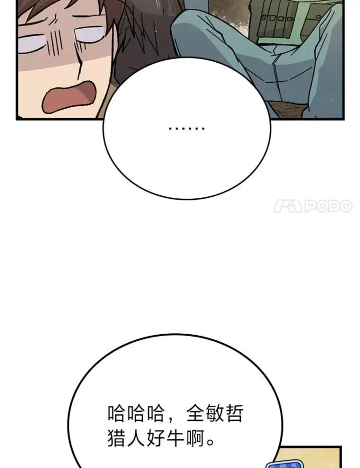 《勇士非也, 魔王是也》8.传送门首战告捷图17